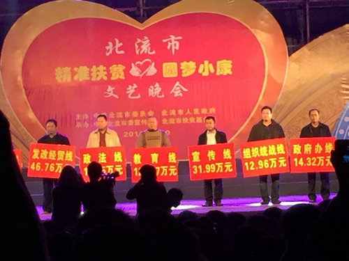 公司董事长陈仲礼向北流市扶贫基金会捐款50万元。